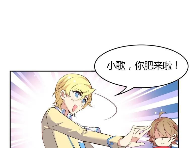 第1话 这里就是奇葩斋 第82页