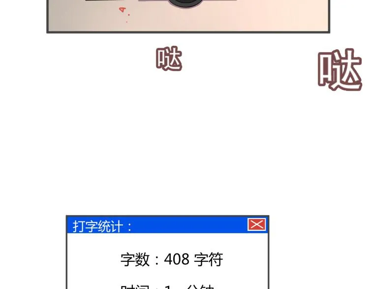 第1话 这里就是奇葩斋 第100页