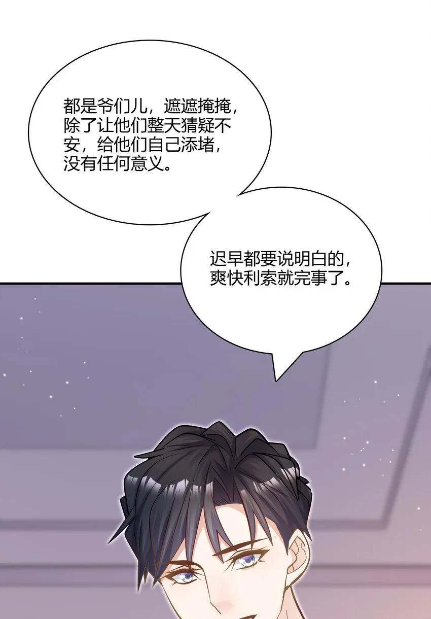 075 抱一抱总是可以的吧！ 第10页