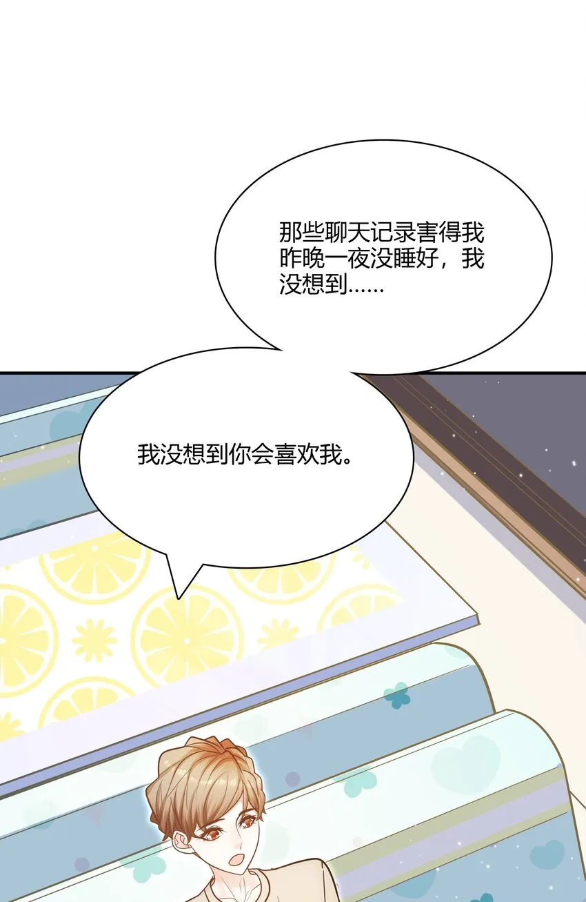 075 抱一抱总是可以的吧！ 第19页