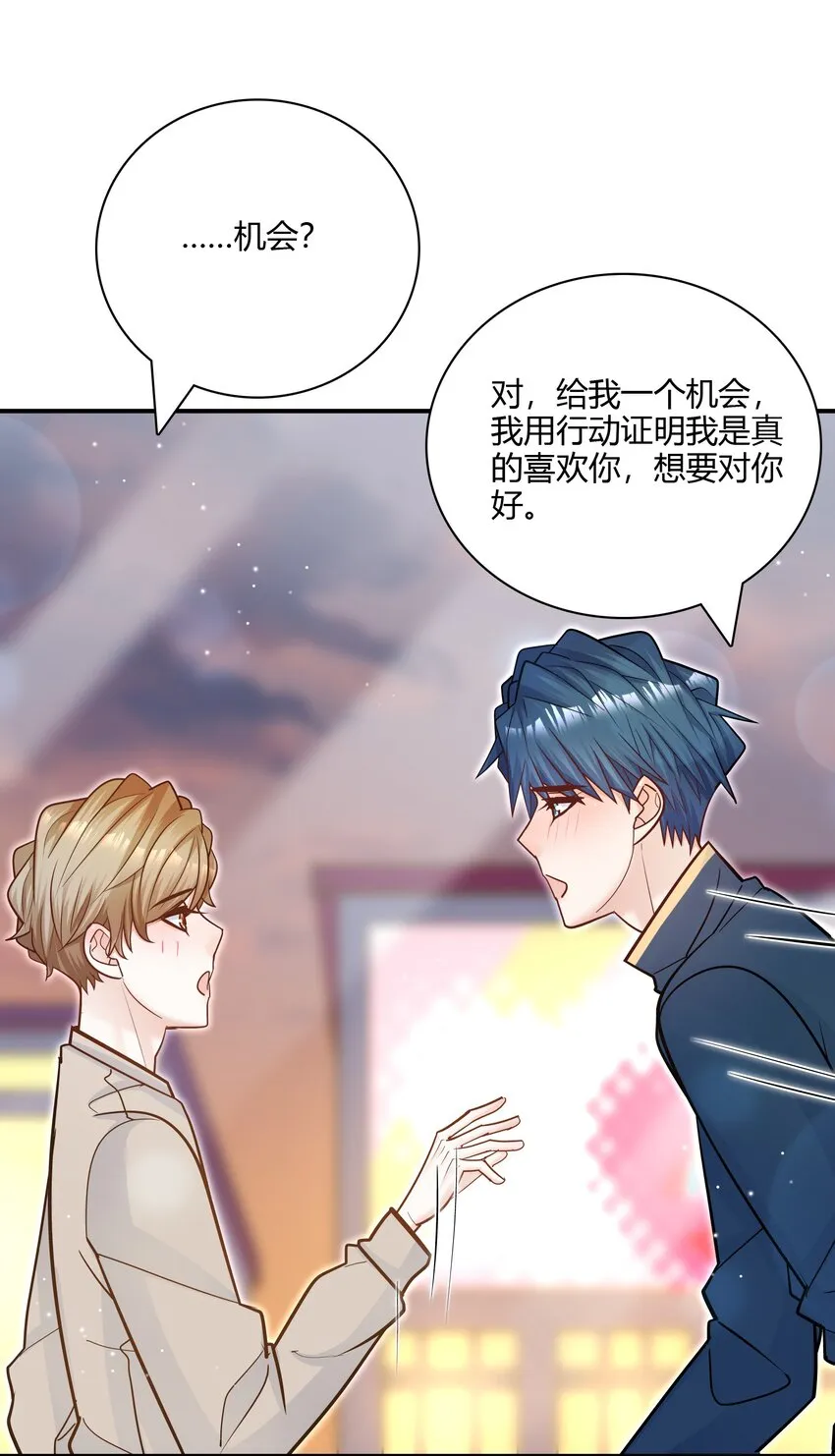 075 抱一抱总是可以的吧！ 第23页