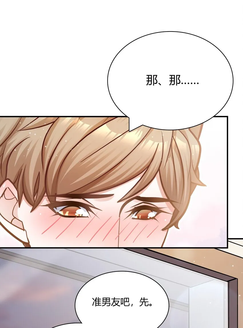 075 抱一抱总是可以的吧！ 第25页