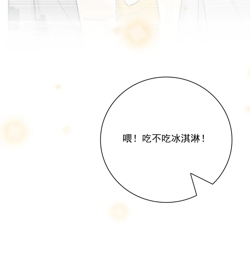 075 抱一抱总是可以的吧！ 第45页