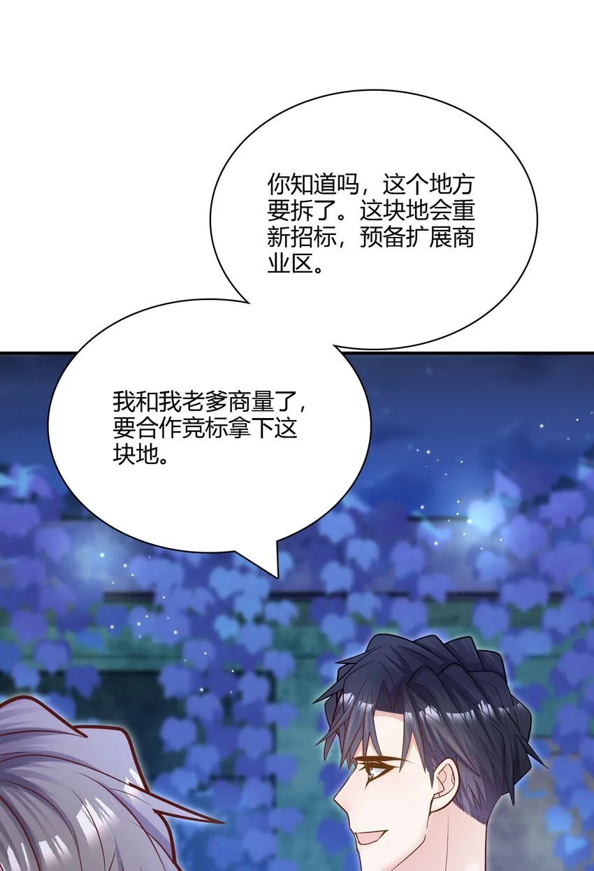 075 抱一抱总是可以的吧！ 第49页
