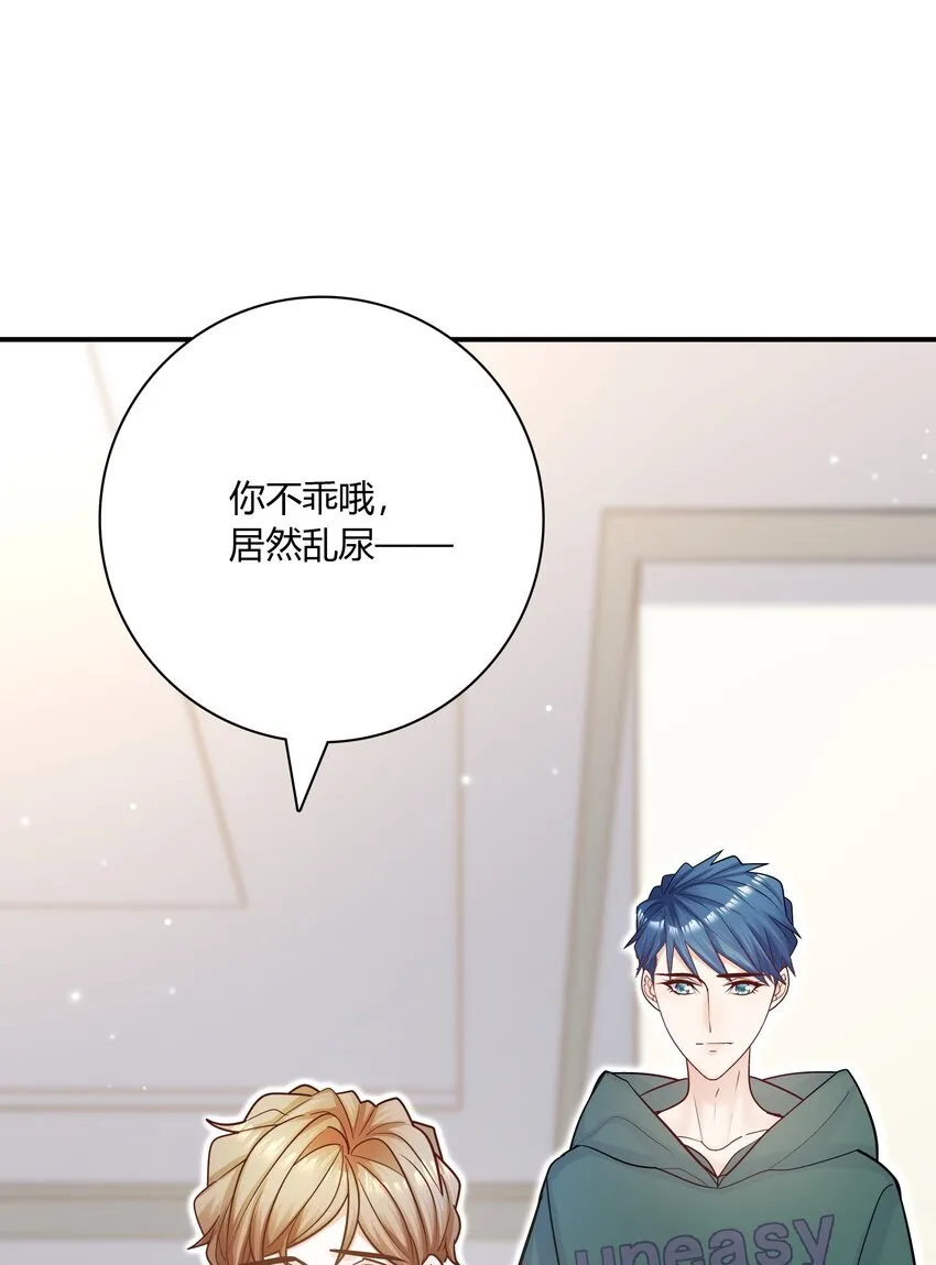 076 他的偏爱 第35页
