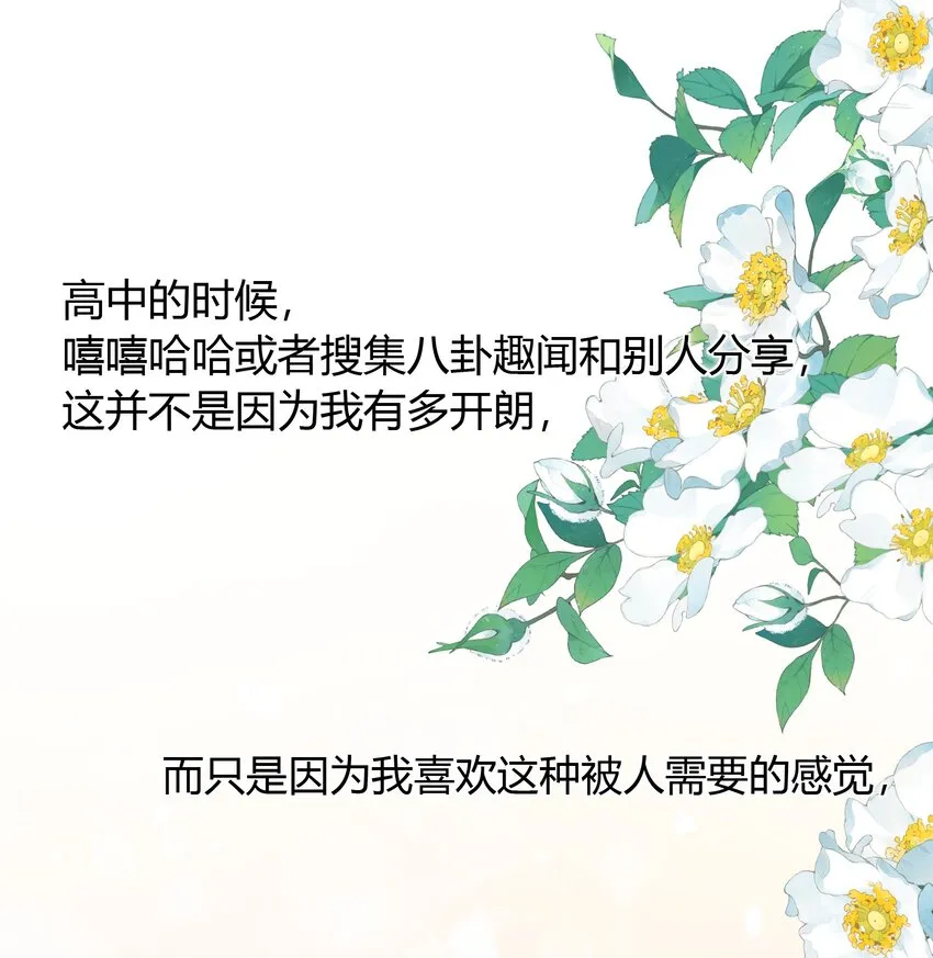 082 这才是许云天！ 第18页