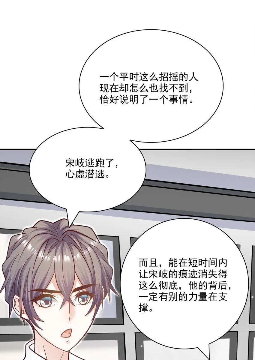 069 你不想要吗？ 第28页