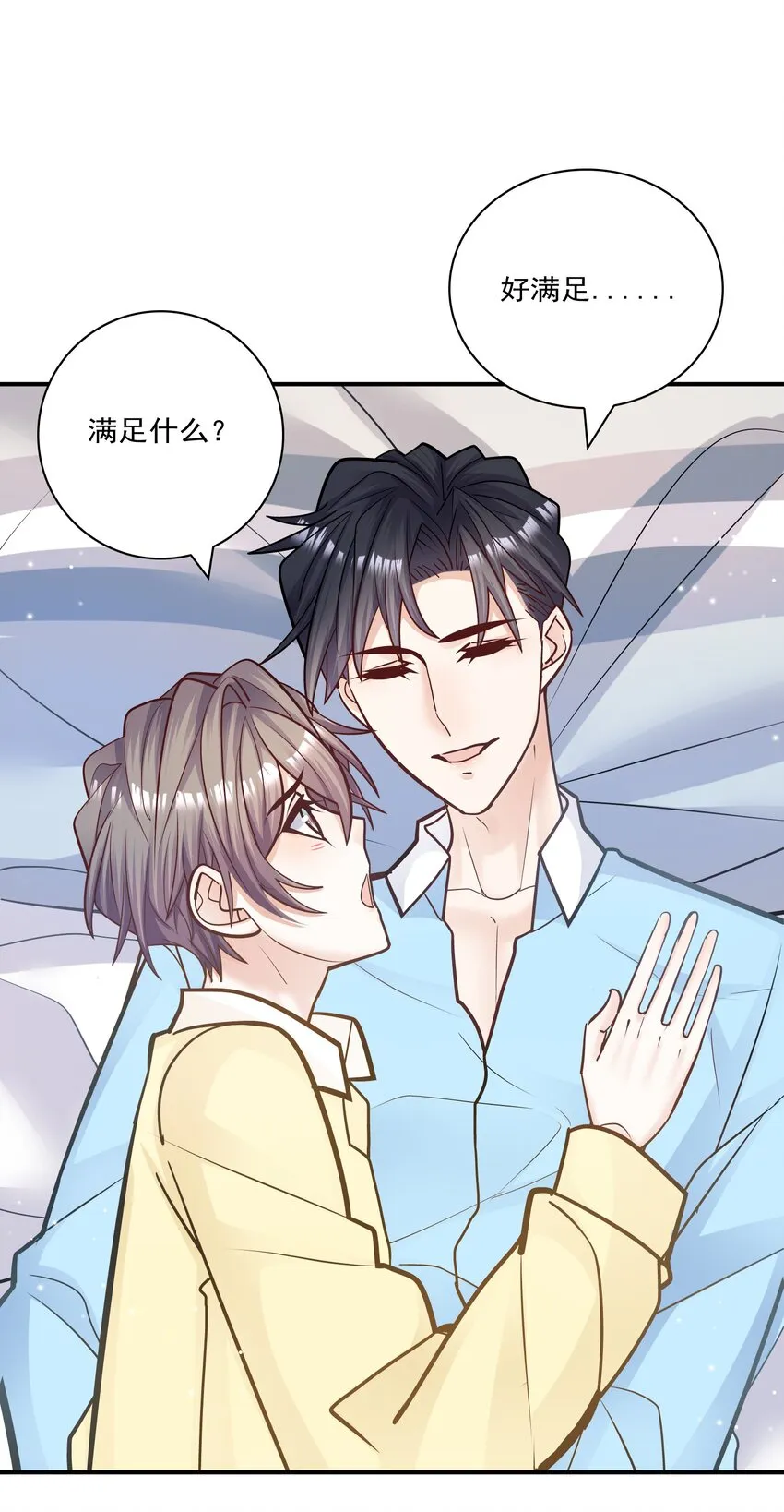 063 我们能熬过去吧？ 第5页
