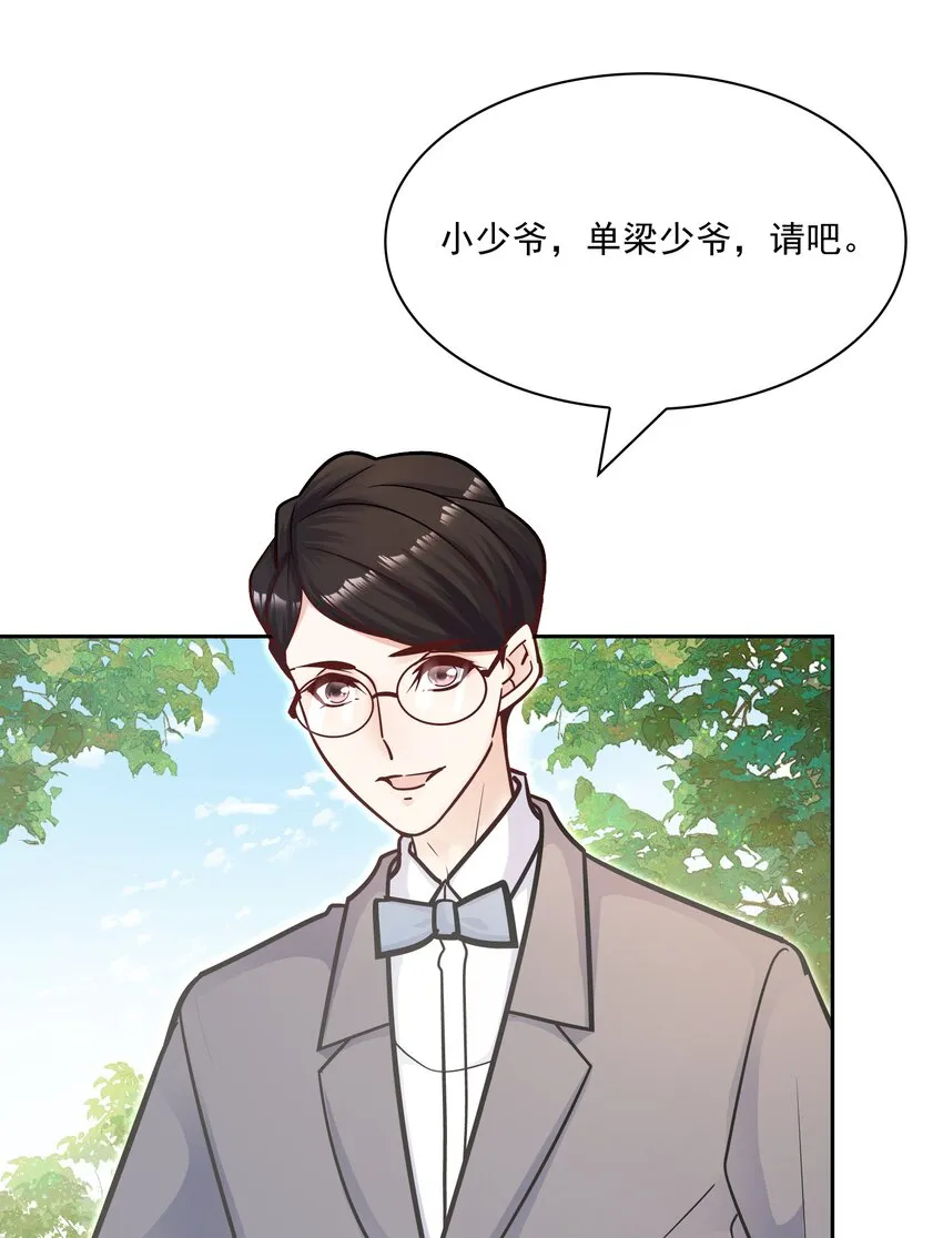 060 这么快就见家长了？ 第24页