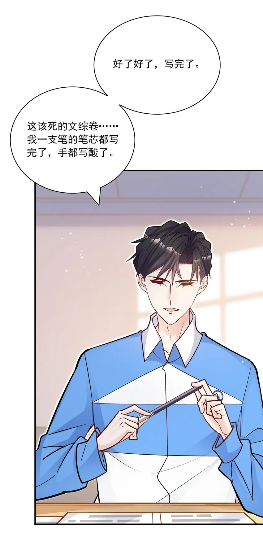 059 粘粘乎乎的情侣！ 第16页