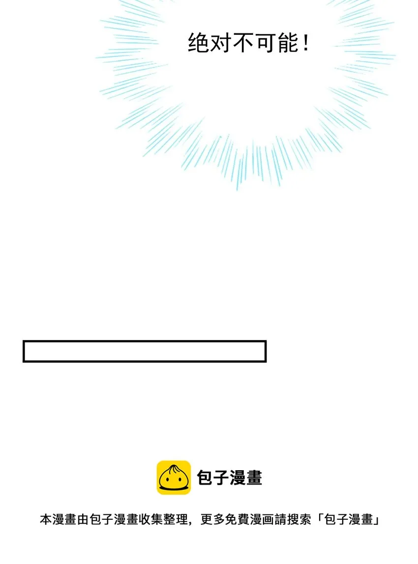 055 怎么总是被他搅乱心绪！ 第25页