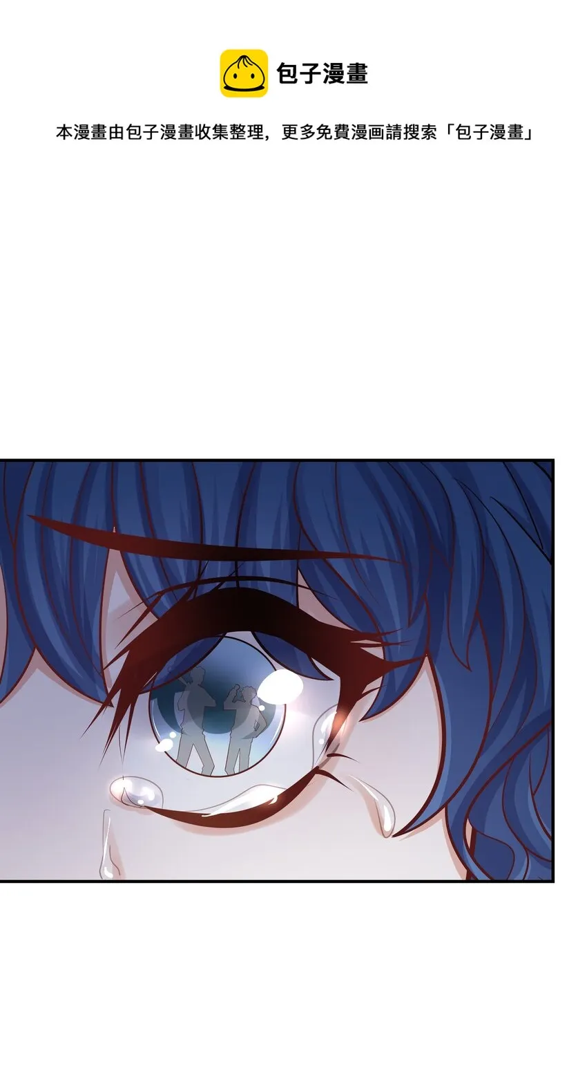 052 你吓死我了！ 第17页