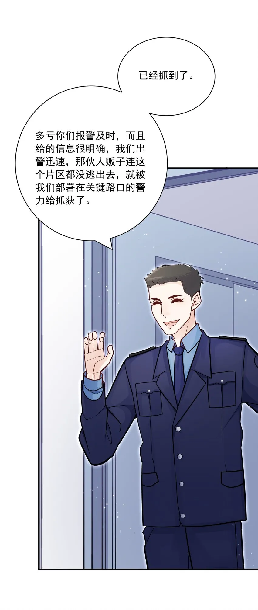 052 你吓死我了！ 第39页
