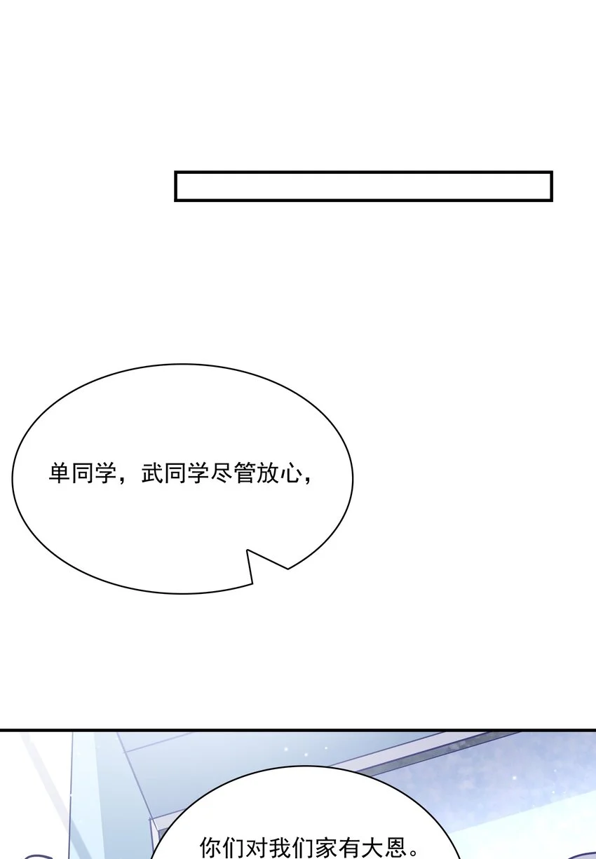 053 不祥的预感！ 第38页
