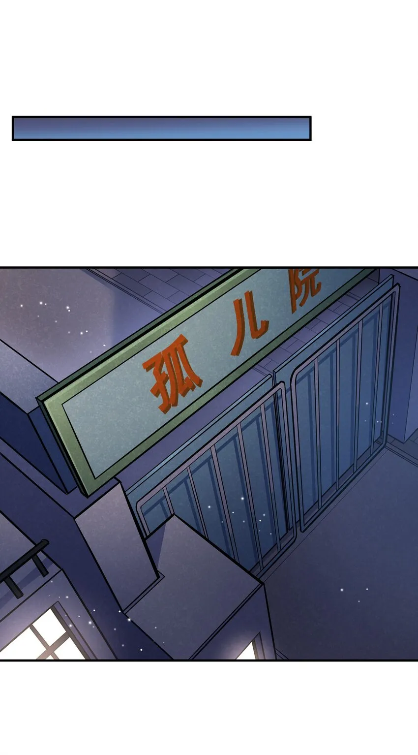 050 我背他？！ 第11页
