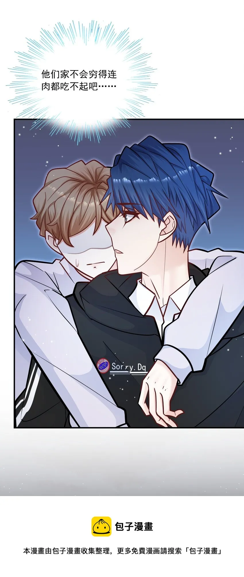 050 我背他？！ 第37页