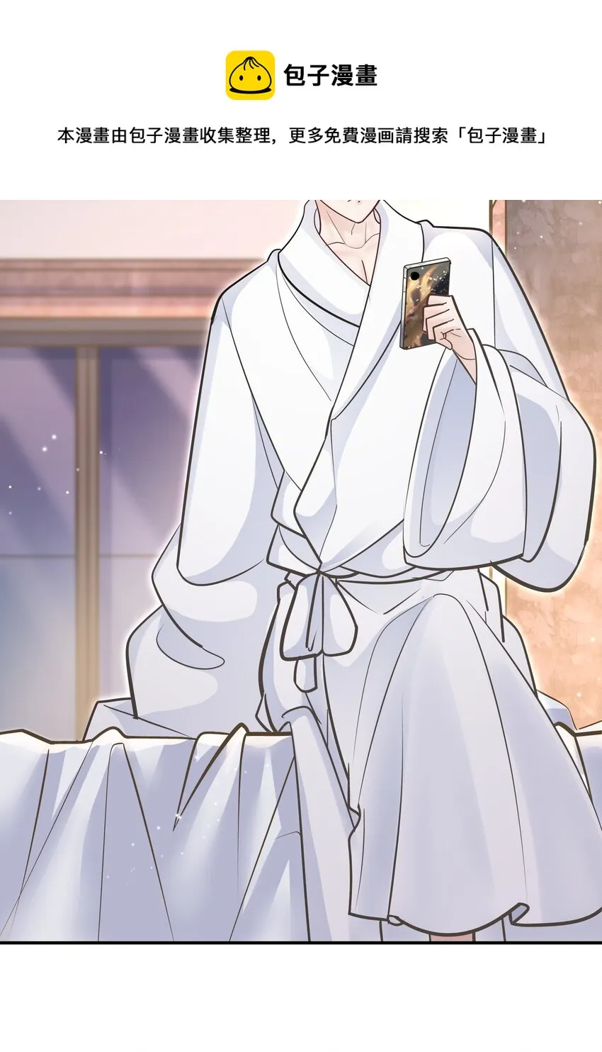 050 我背他？！ 第41页