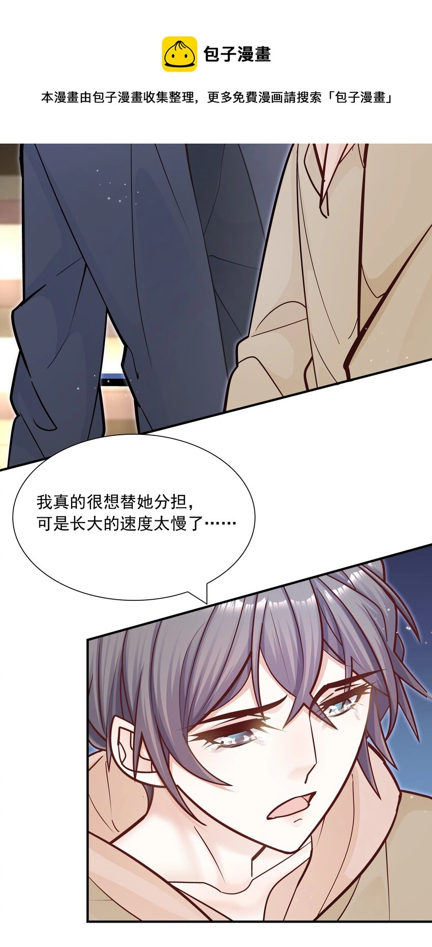 048 你可是我喜欢的人！ 第13页