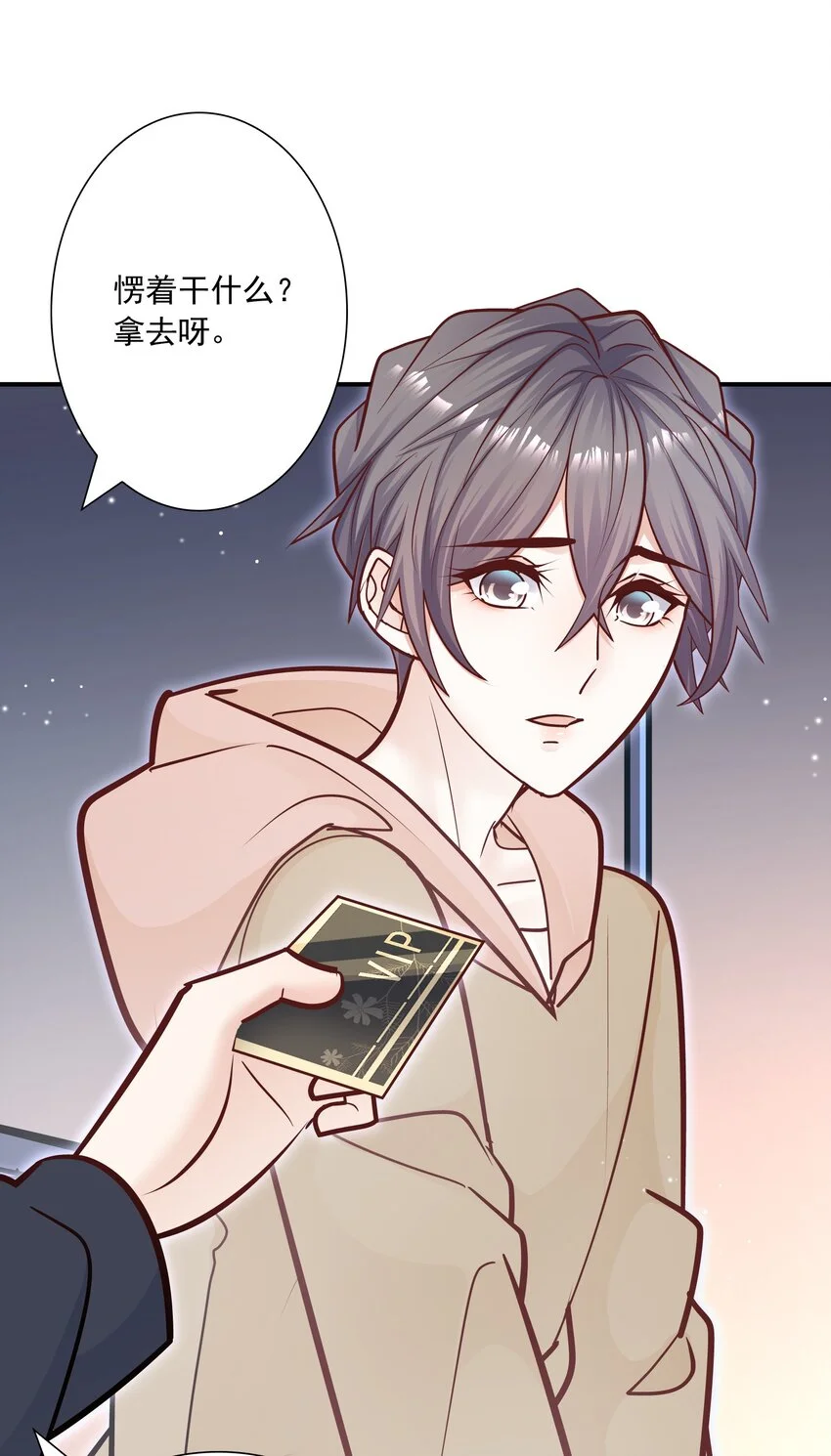 048 你可是我喜欢的人！ 第23页