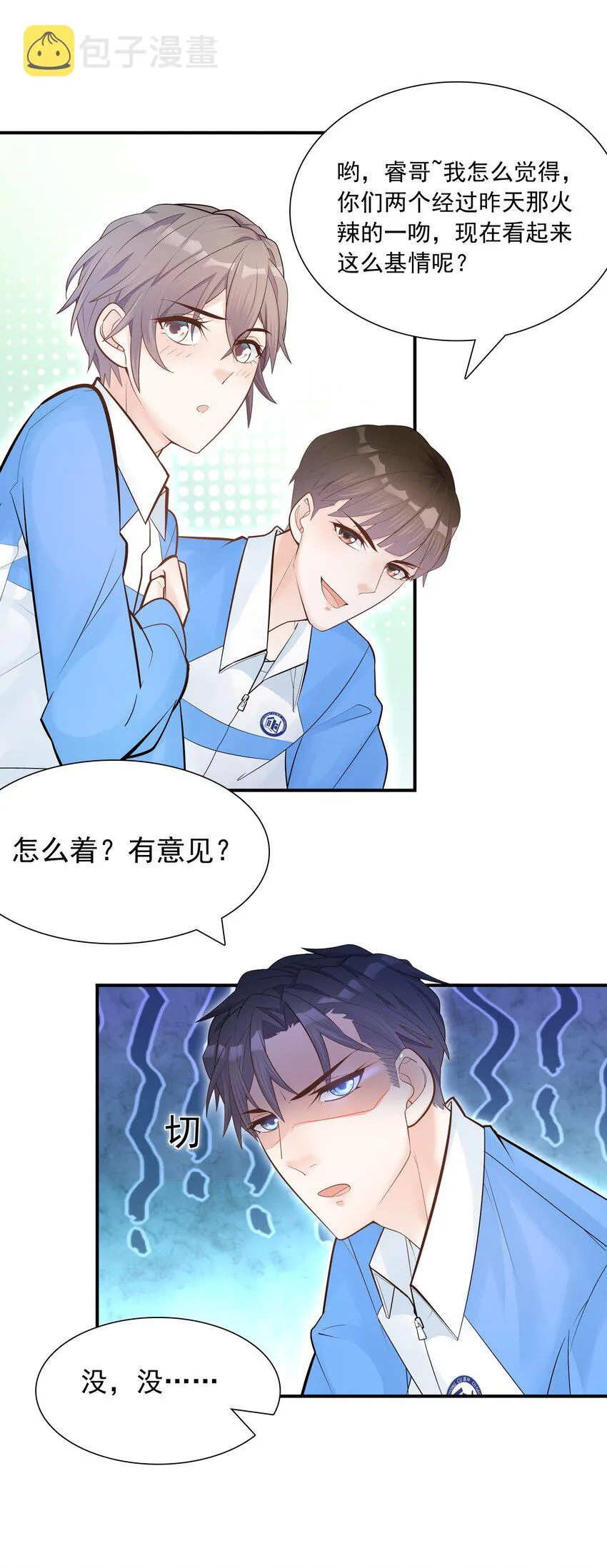 002 他这一年属于我 第26页