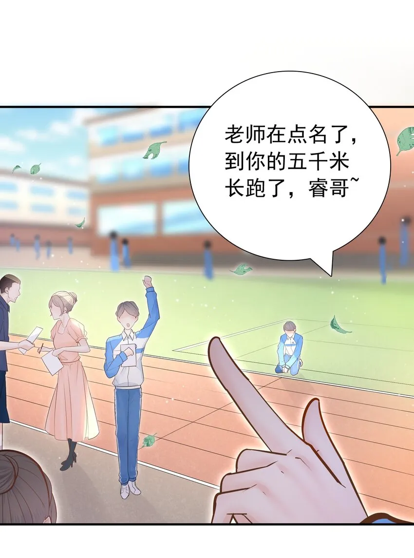 002 他这一年属于我 第27页