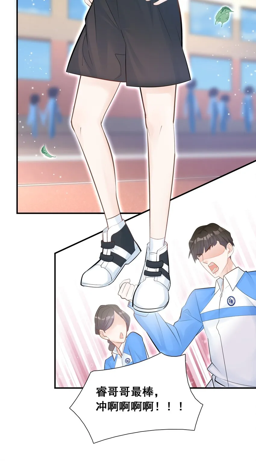 002 他这一年属于我 第31页