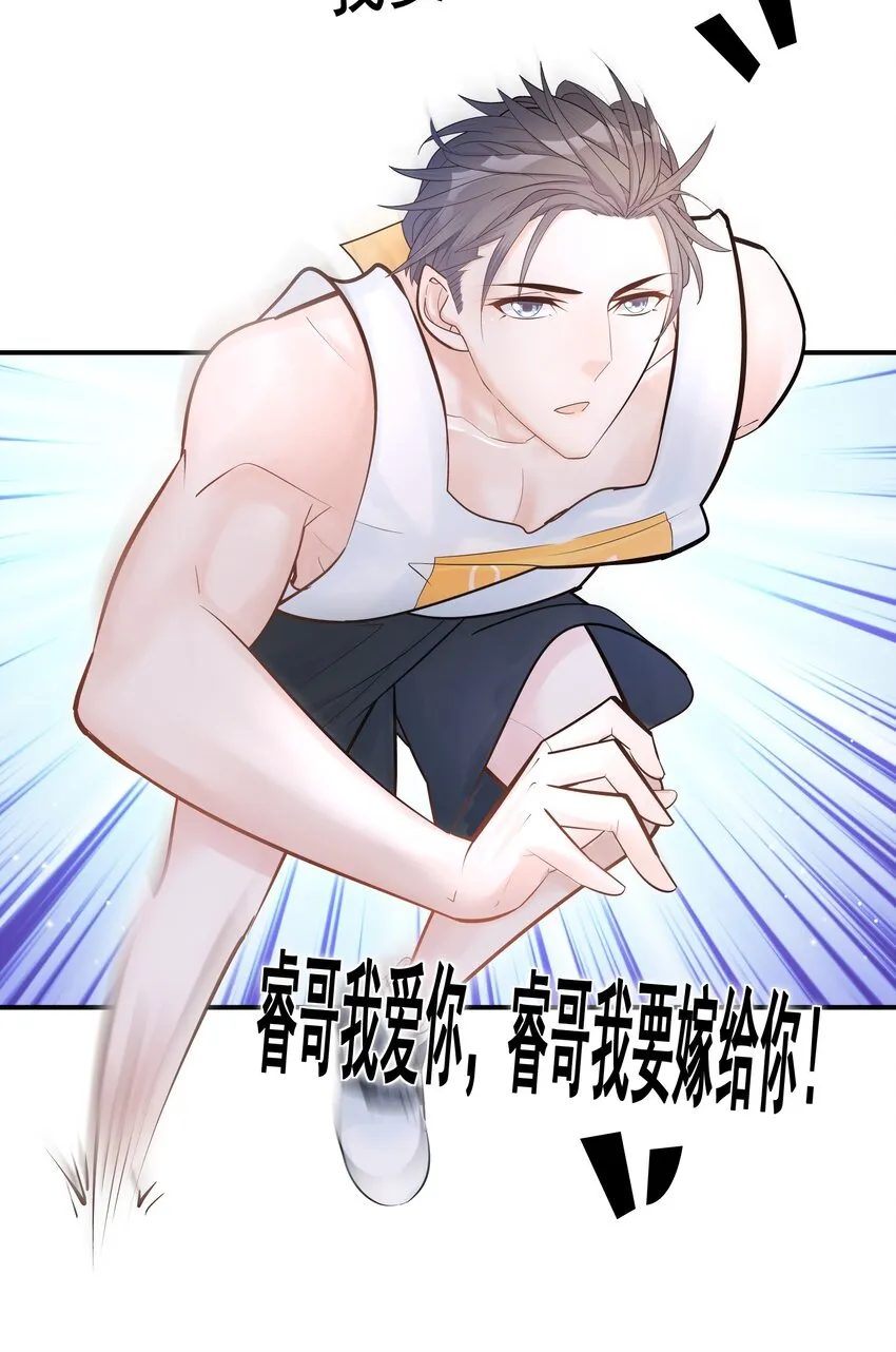 002 他这一年属于我 第37页