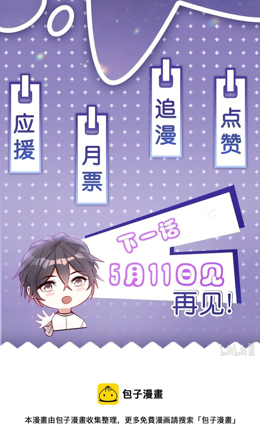 002 他这一年属于我 第48页
