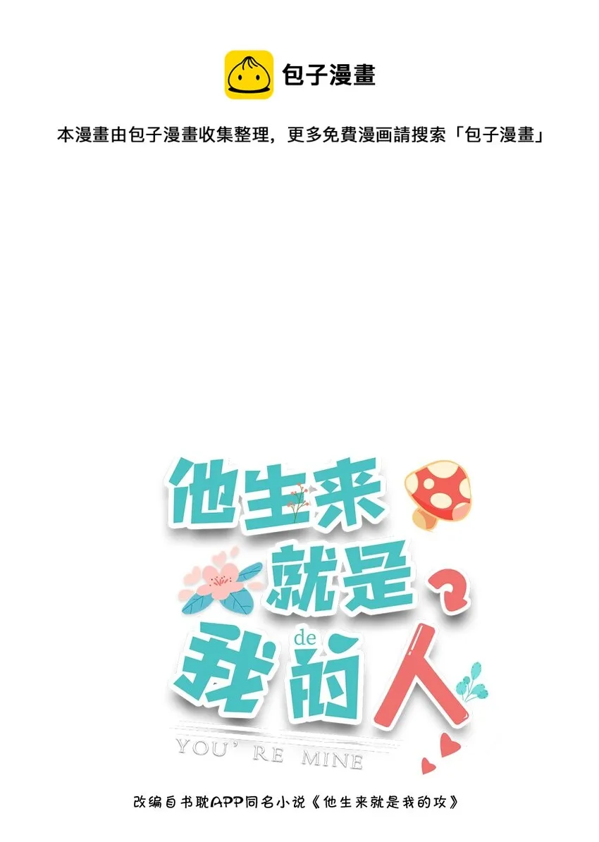 003 堂堂正正的拥抱 第1页