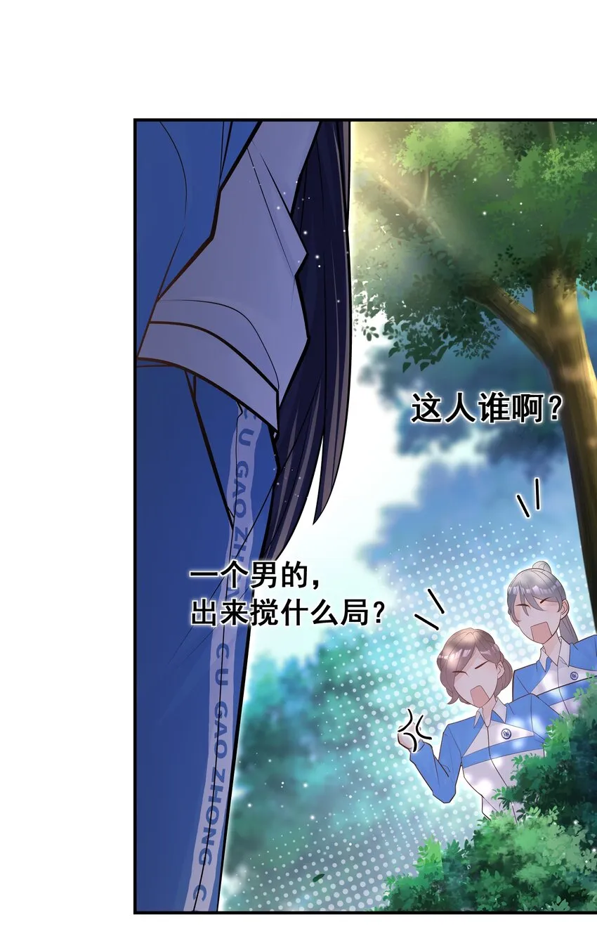 003 堂堂正正的拥抱 第23页