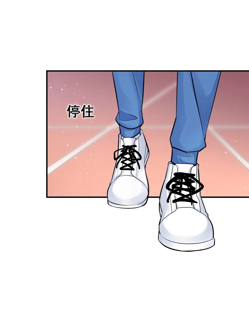 005 痛就咬我吧！ 第12页
