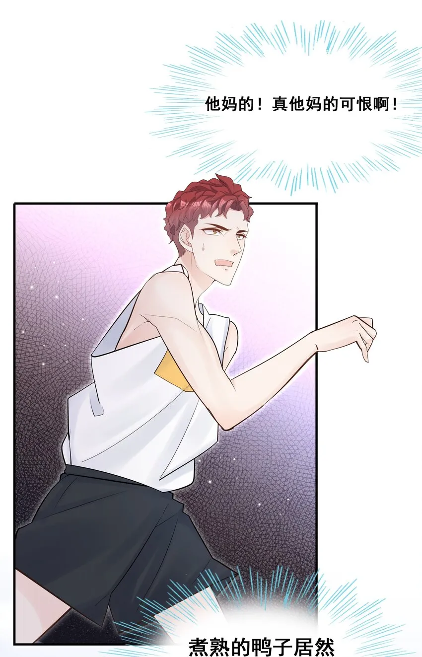 006 就是不服输！ 第43页