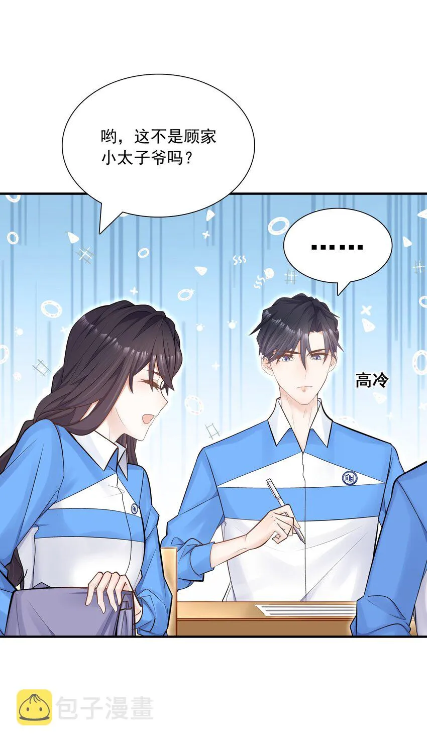 008 他曾看到我的爱 第28页