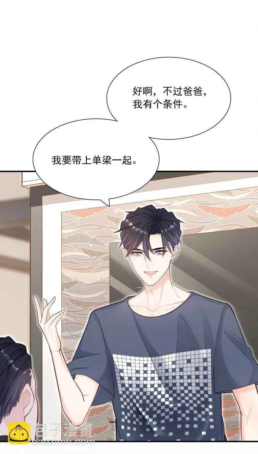 009 住一起了！ 第8页
