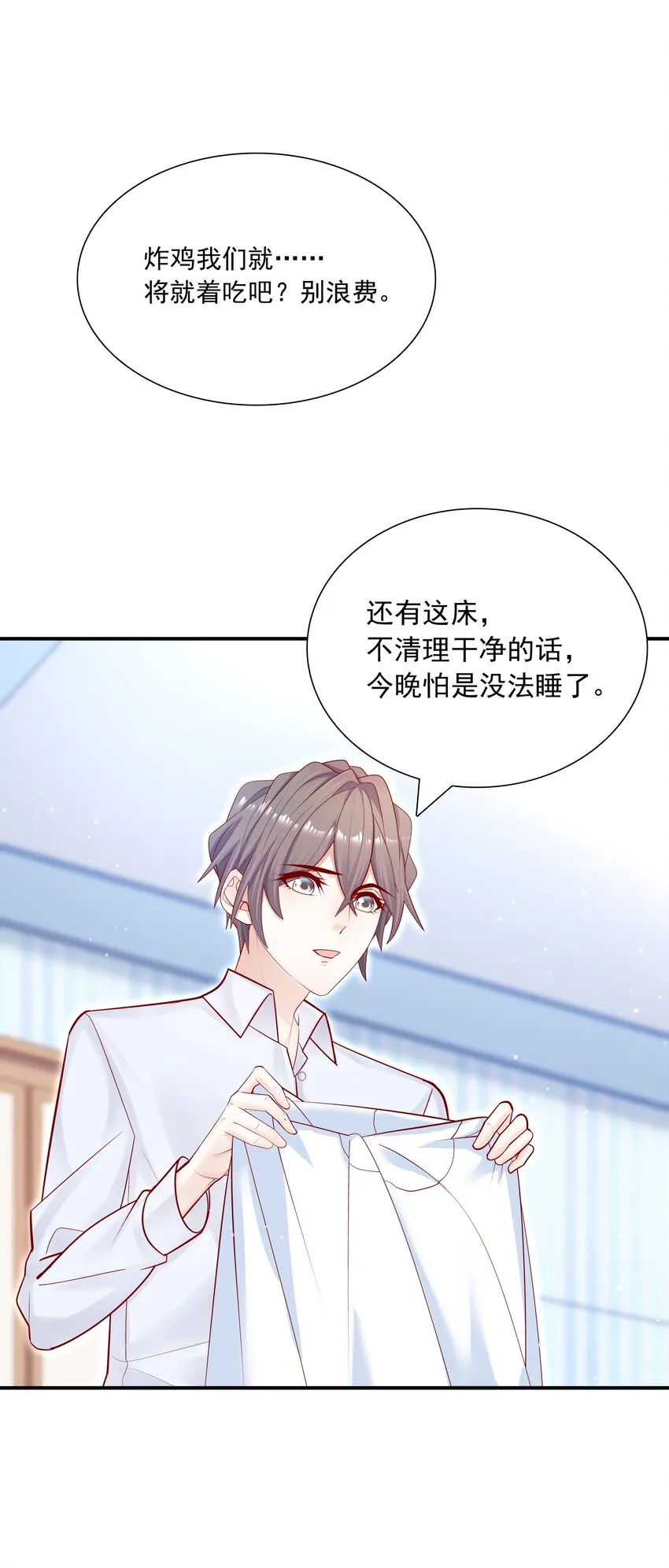 011 你的鸡碎了！ 第8页