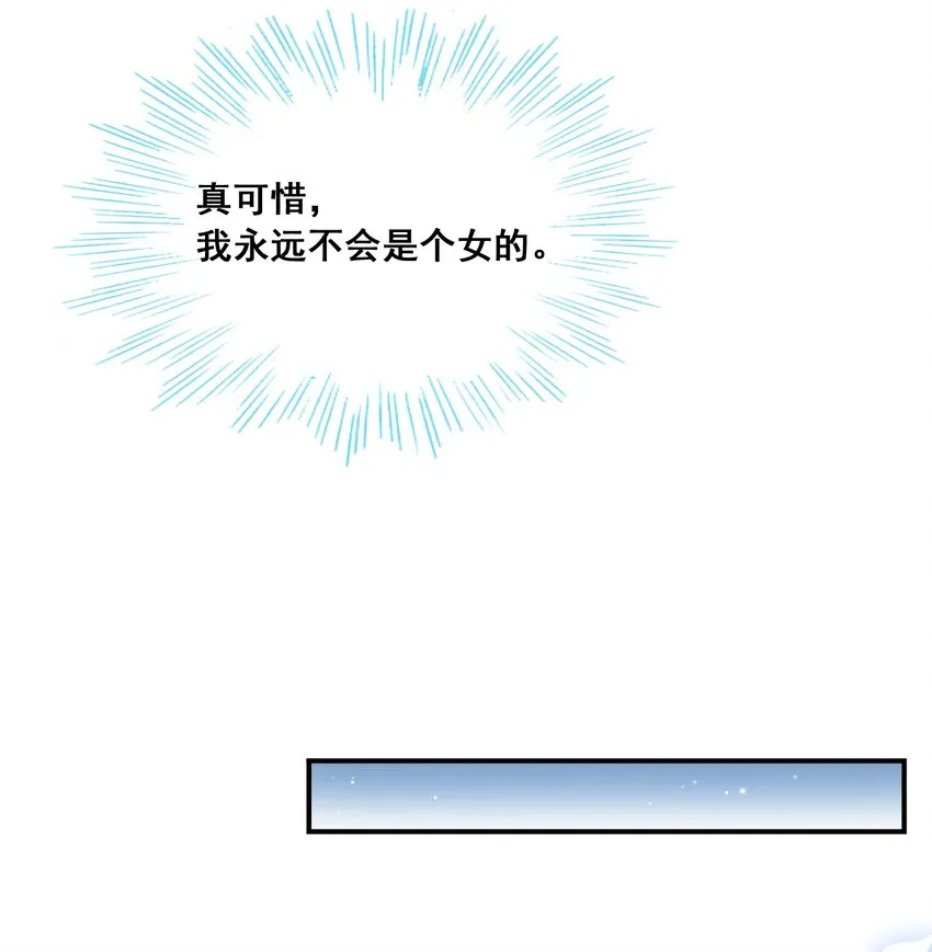011 你的鸡碎了！ 第12页