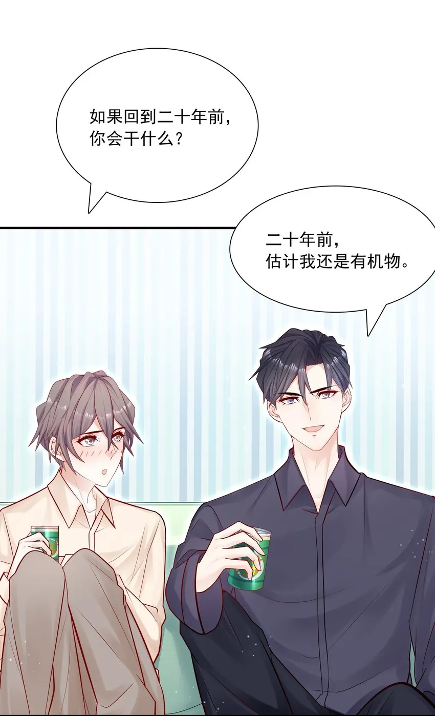 011 你的鸡碎了！ 第17页