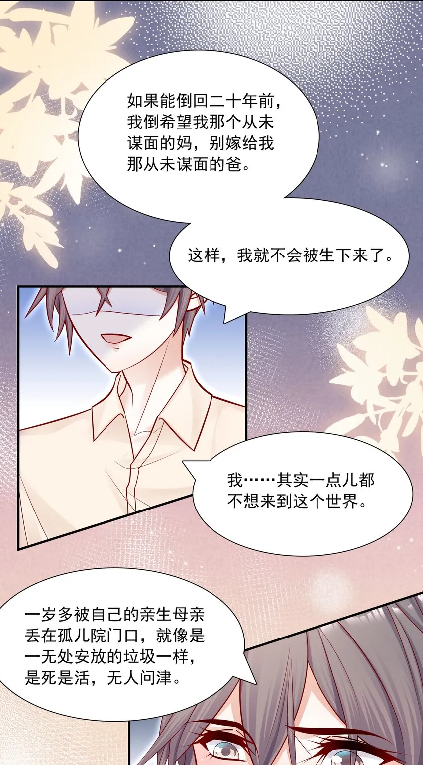 011 你的鸡碎了！ 第18页