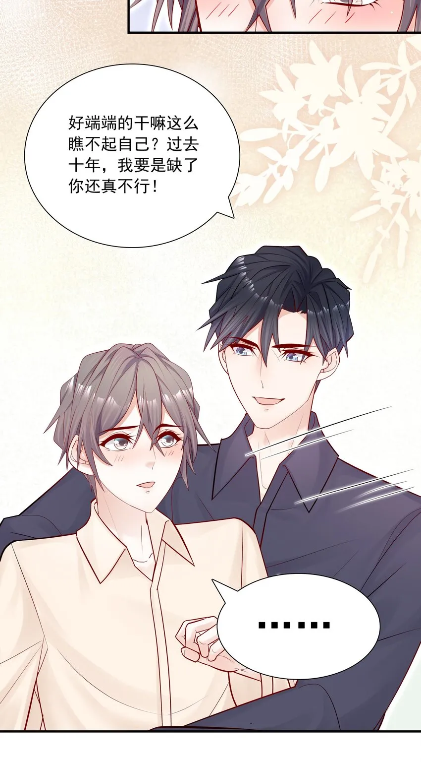 011 你的鸡碎了！ 第19页