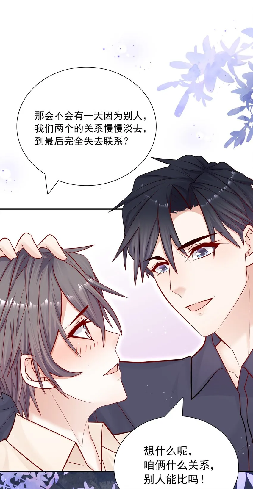 011 你的鸡碎了！ 第20页
