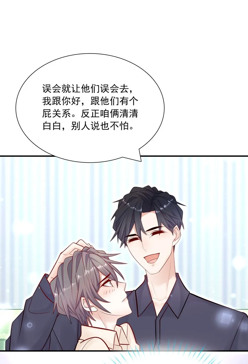 011 你的鸡碎了！ 第23页
