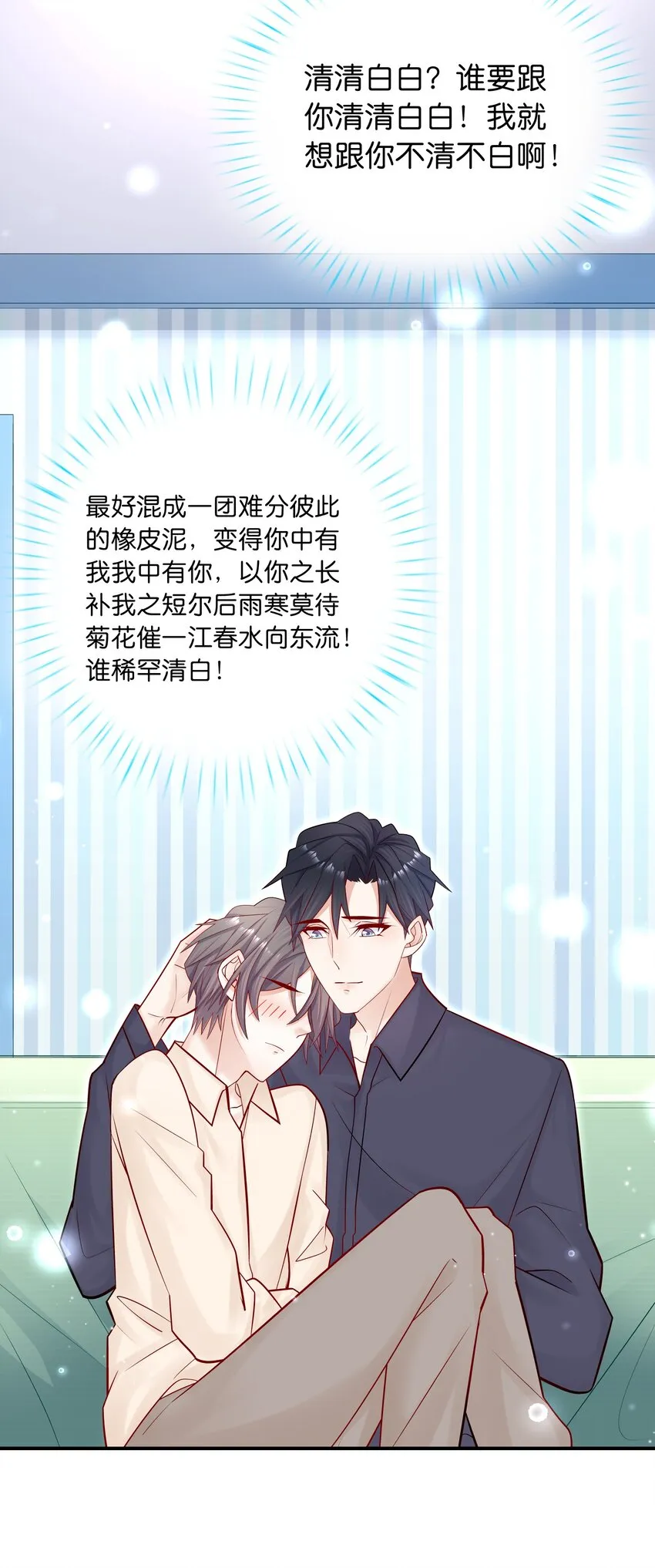 011 你的鸡碎了！ 第24页