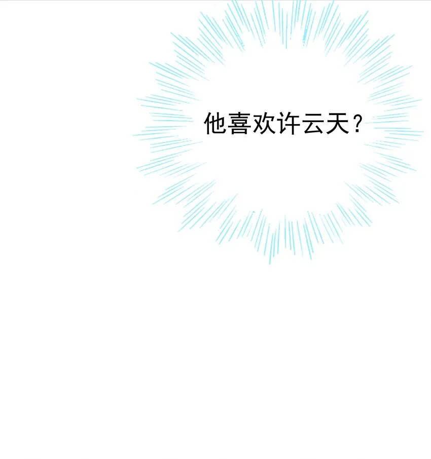 012 你坐着，我来骑 第41页