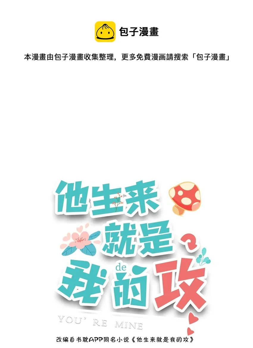 013 管他？我会累死的！ 第1页
