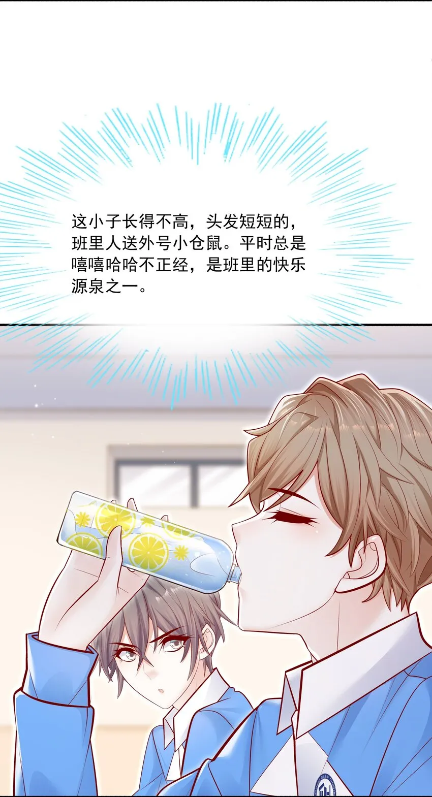 013 管他？我会累死的！ 第4页