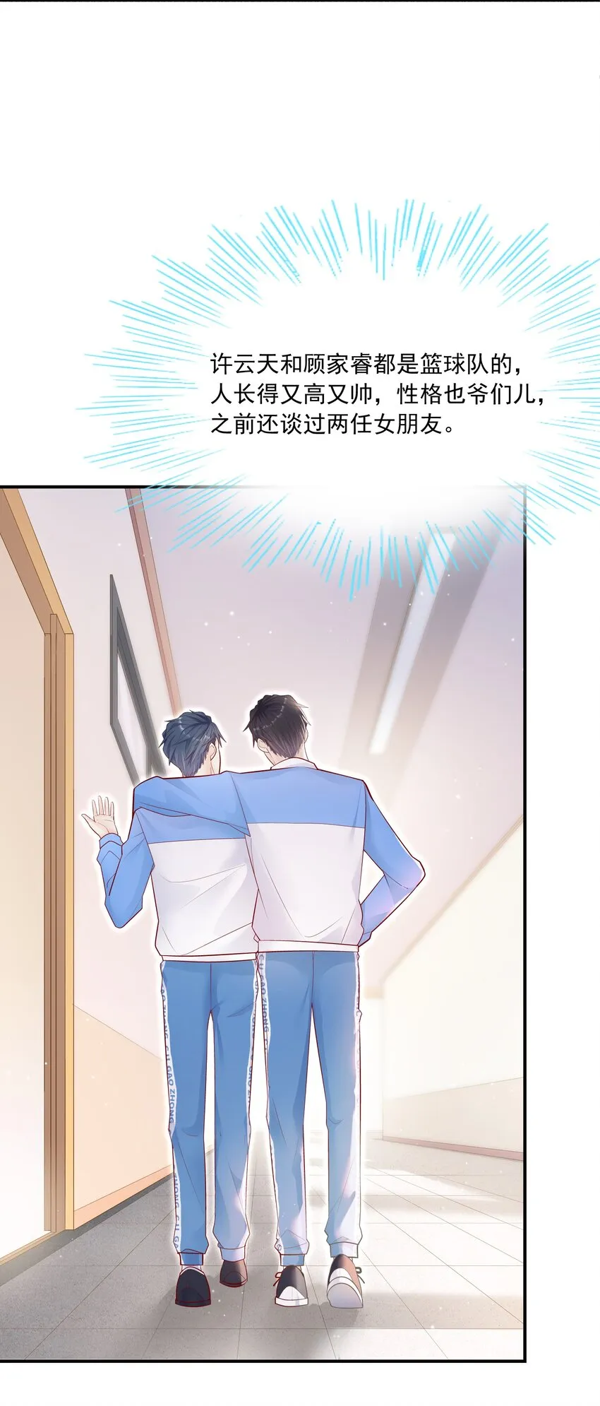 013 管他？我会累死的！ 第5页