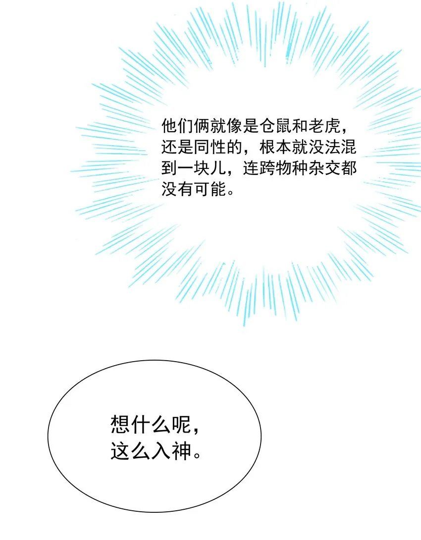 013 管他？我会累死的！ 第7页