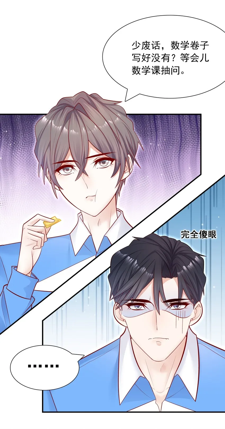 013 管他？我会累死的！ 第9页