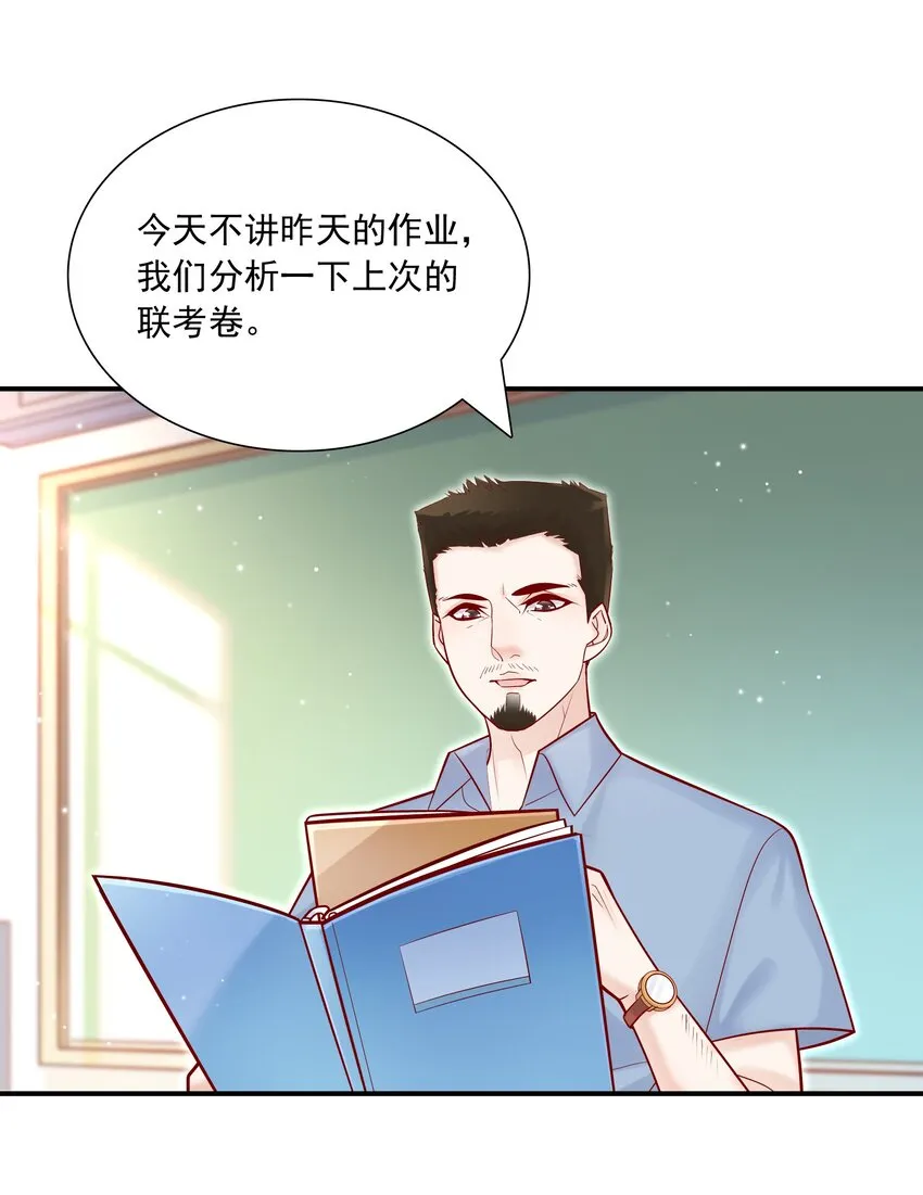 013 管他？我会累死的！ 第14页