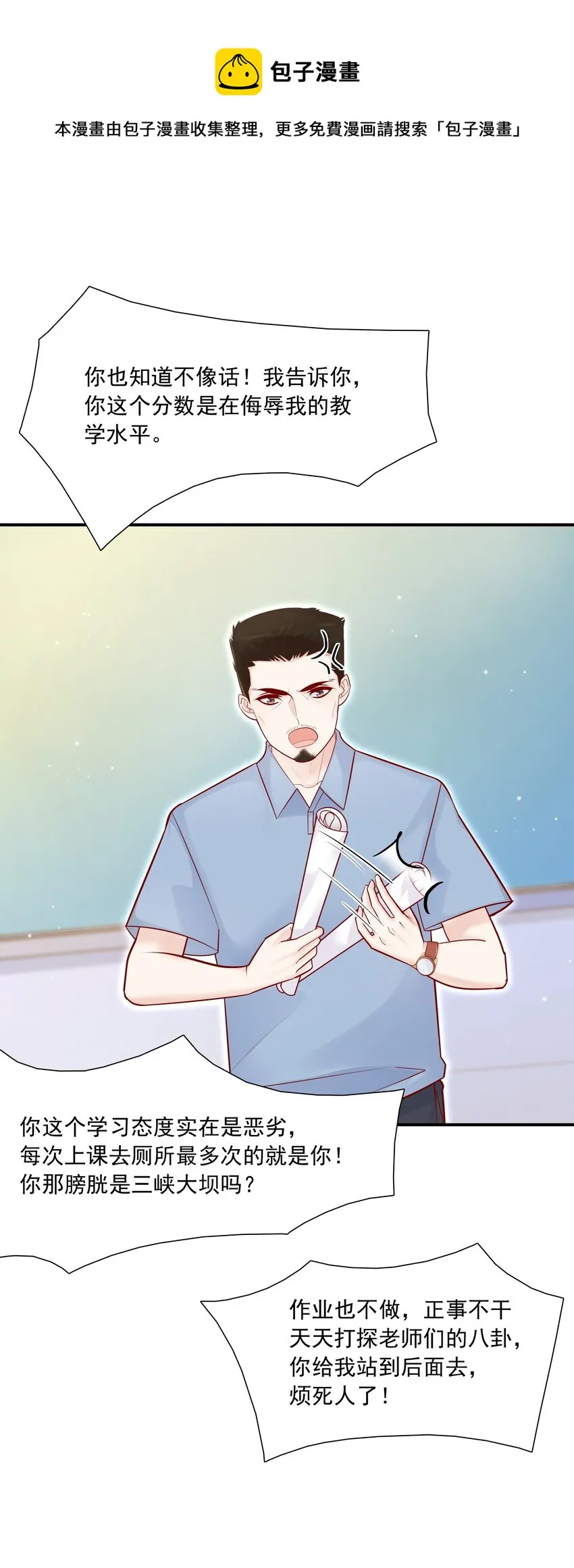 013 管他？我会累死的！ 第18页